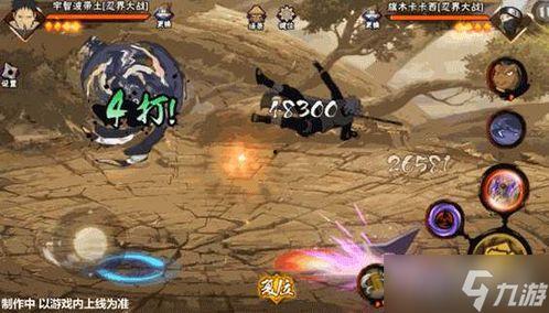 忍战 带土技能爆料视频  第1张