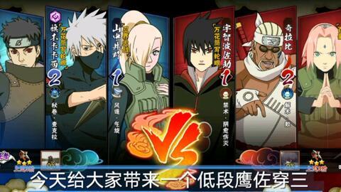 火影忍者鹰佐最新爆料  第2张